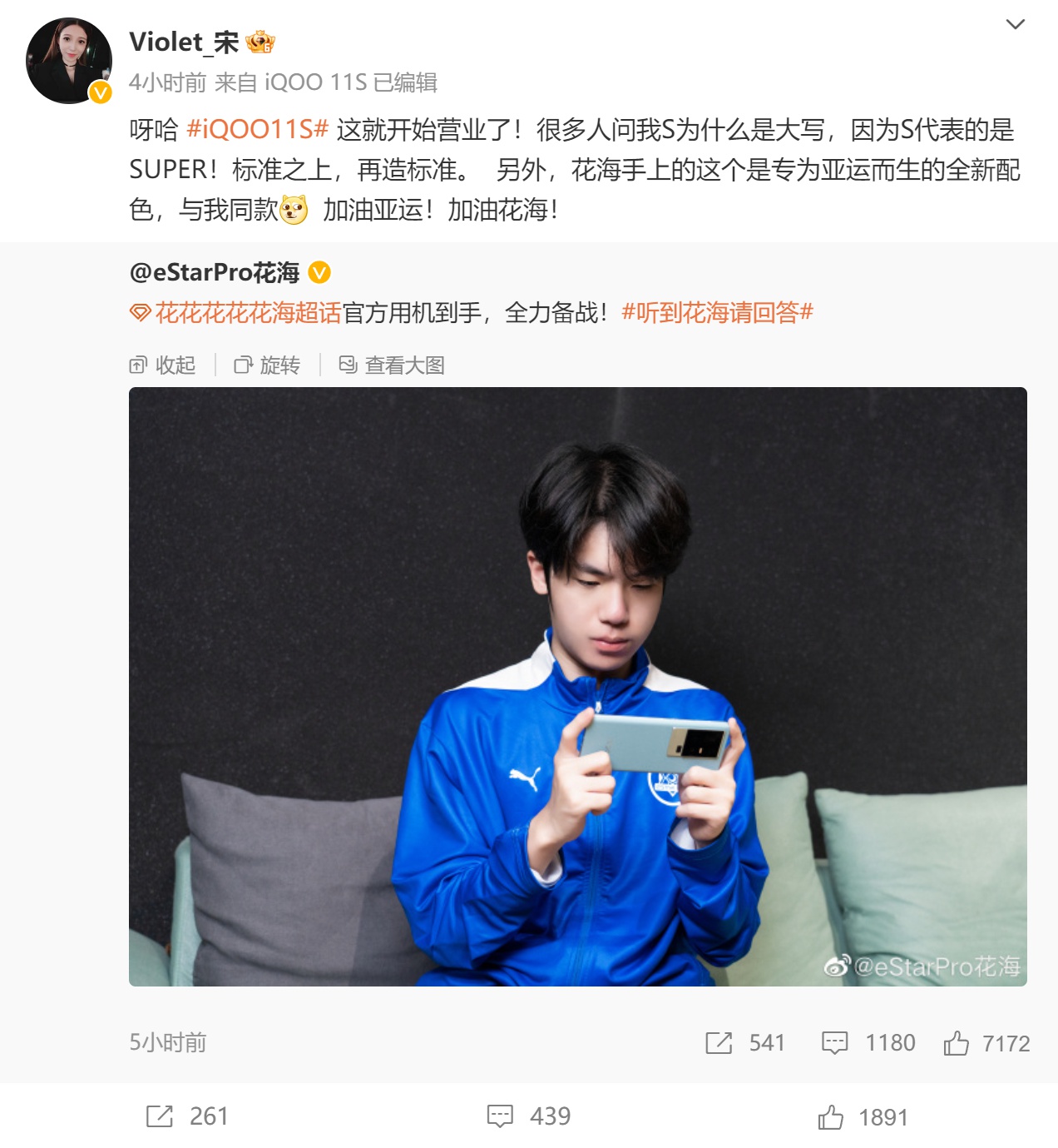 iQOO 11S真机公布：主打色“钱塘听潮”