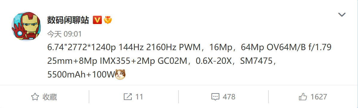 GT Neo5 SE参数曝光：全新骁龙7加持 预计2000元出头