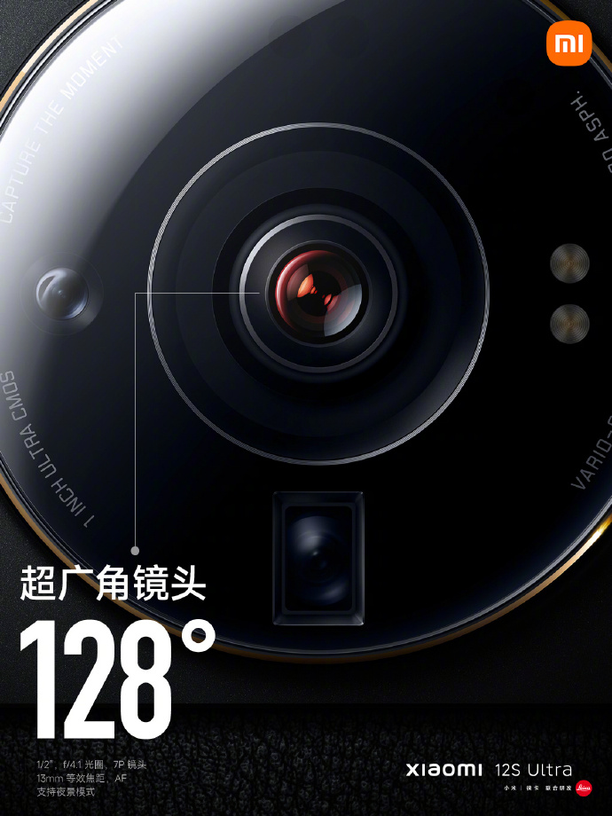 1英寸超大底+徕卡影像：小米12S Ultra发布 5999起售