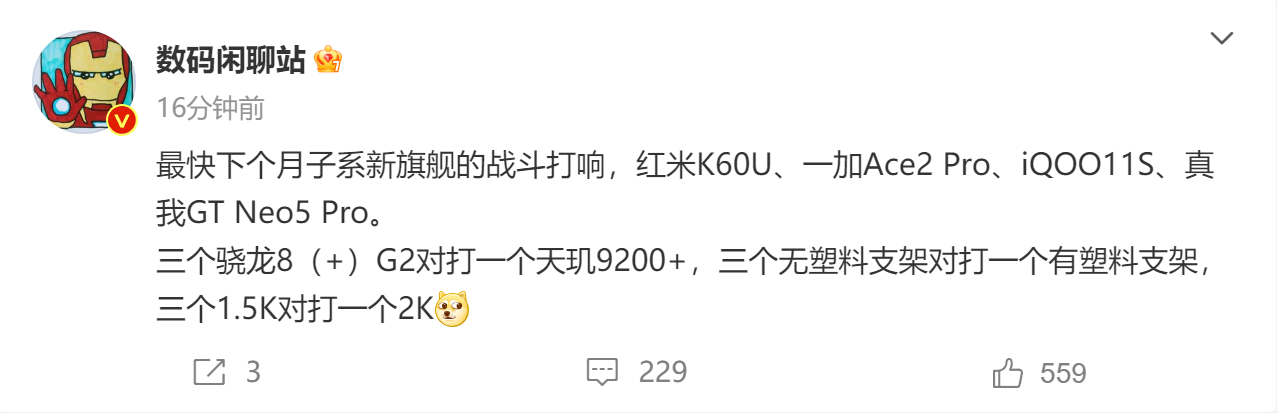 子品牌新旗舰大战将开启 Redmi/一加/真我/iQOO新机都已准备好