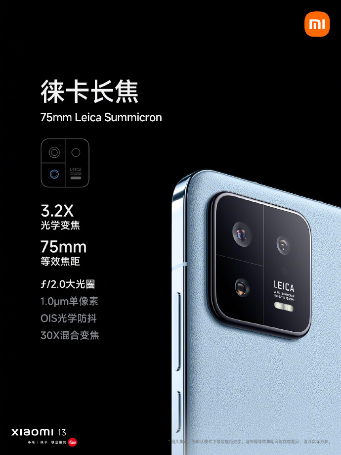 小米13正式发布：骁龙8Gen2+徕卡影像 3999元起售
