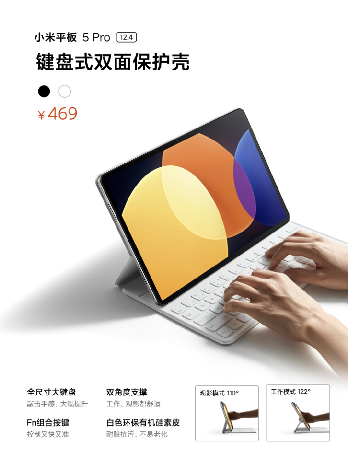 小米平板5 Pro 12.4正式发布：2799元起售 大屏大快乐