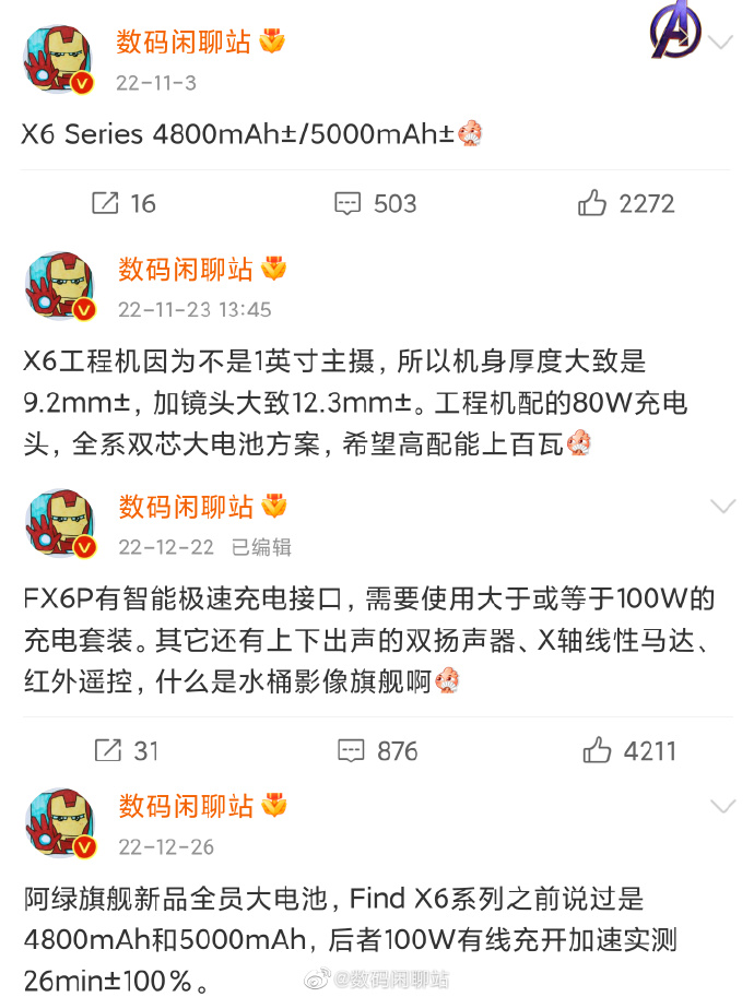 OPPO Find X6入网：Pro版配5000mAh电池+100W闪充