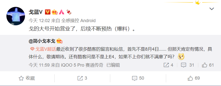 iQOO 8 E4+2K 高刷屏 预热发布！