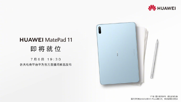 华为官宣：HarmonyOS 2新品明天见 搭载骁龙865