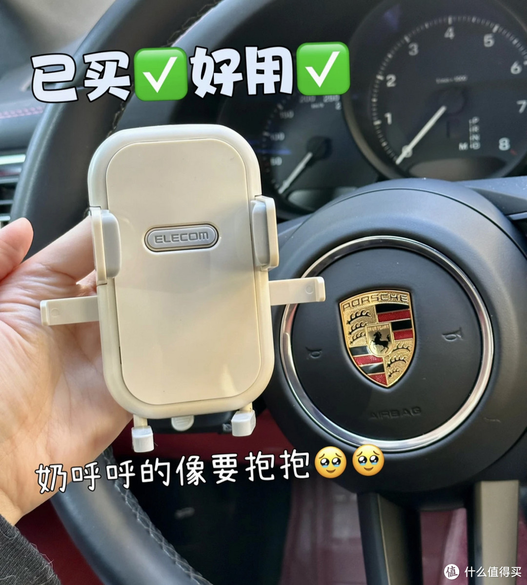 车载好物推荐
