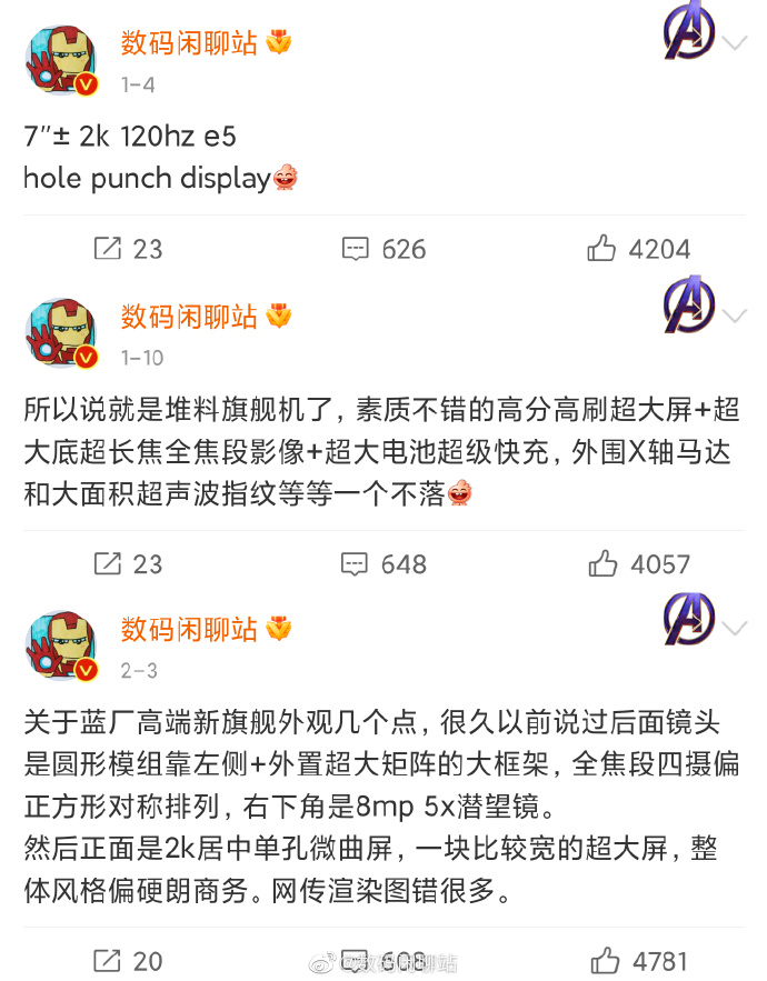 vivo全新X系列旗舰曝光：7英寸2K E5屏+全焦段四摄