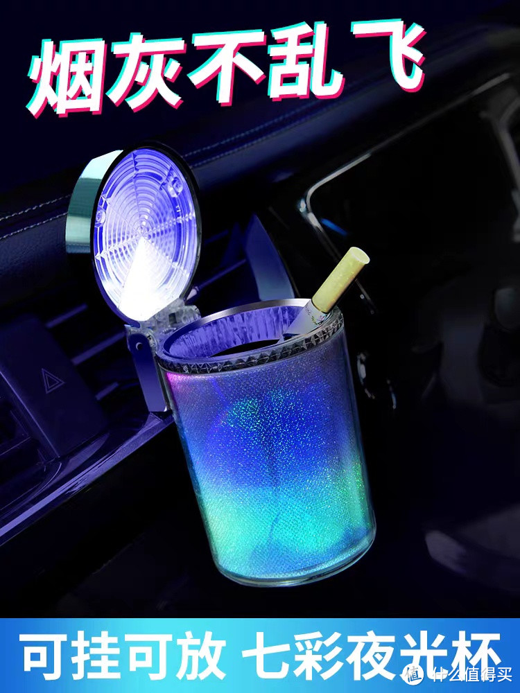 论如何选择适合自己的车载烟灰缸！