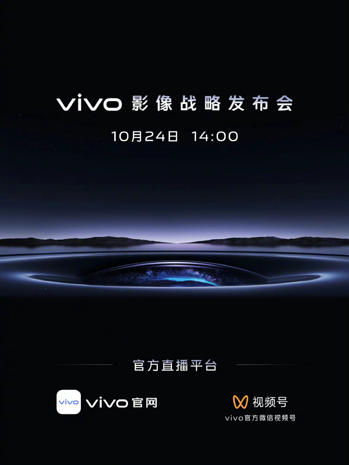 vivo X90开始预热：1英寸超大底和新一代自研芯片都来了