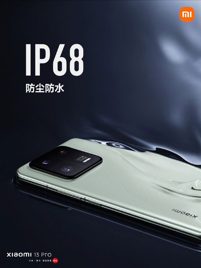 小米13 Pro正式发布：徕卡1英寸超大底加持 4999元起售