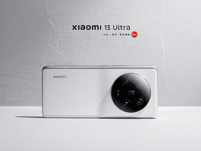 小米13 Ultra白色版本公布 颜值之王？
