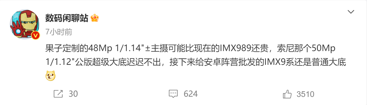 iPhone要换主摄镜头了 价格比IMX989还贵