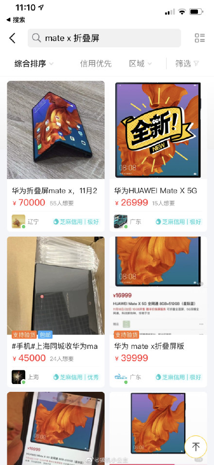 「Phone闻言事」：Mate X2 华为的一面旗
