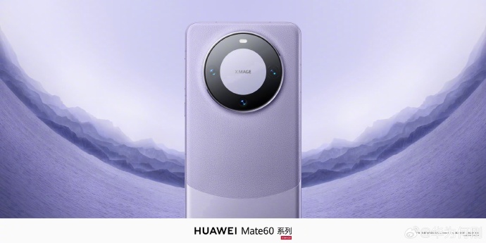 华为首席运营官分享Mate60设计ID：灵感来源祖国河山