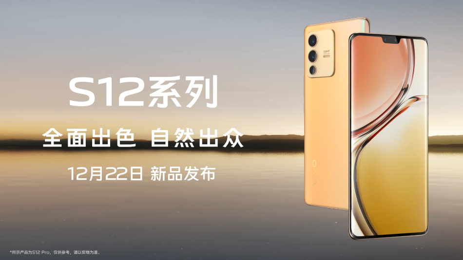 蓝厂新机外形出炉：双曲面刘海屏 定制天玑芯片