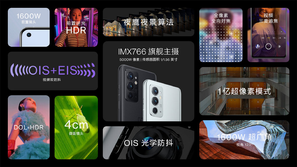 三年不卡顿 一加9RT发布：120Hz定制直屏 骁龙888加持