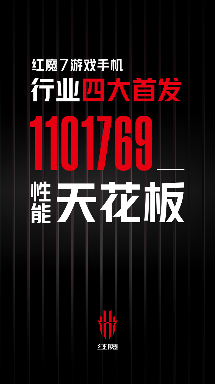 红魔7开启预热：165W快充官方确认