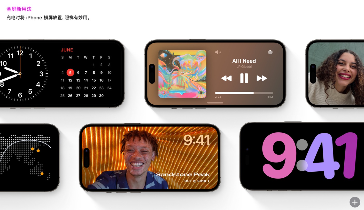 苹果宣布 iOS/iPadOS 17 正式版 将于9月19日发布