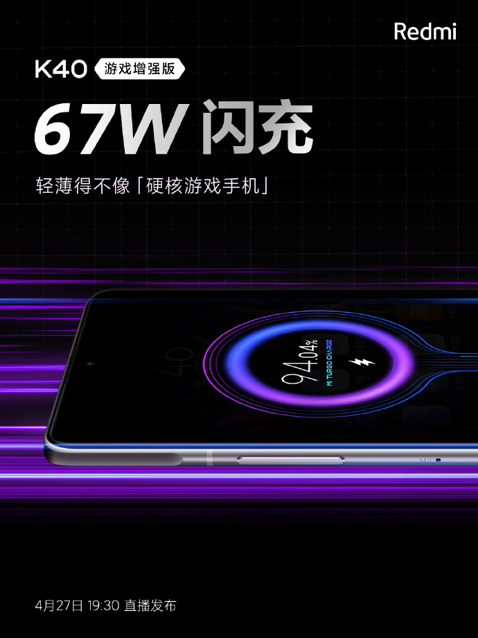 5065mAh+67W游戏闪充 K40续航稳了