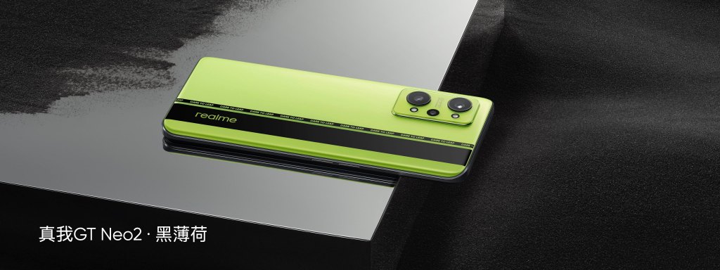 2399元起 realme GT Neo2发布：骁龙870真香机