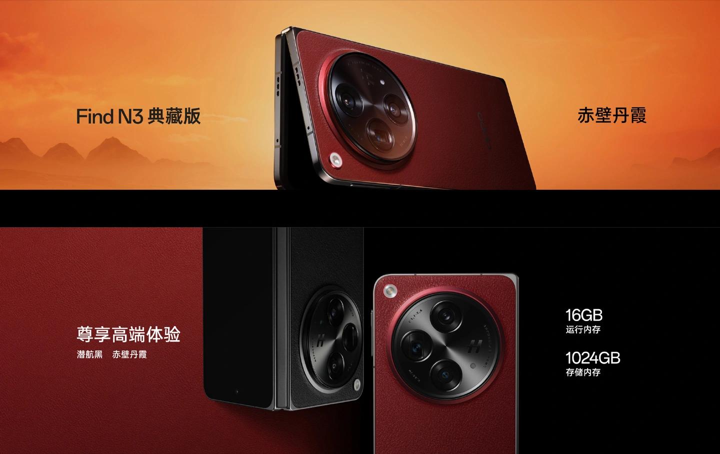 OPPO Find N3正式发布：折叠屏最强影像 9999元起！