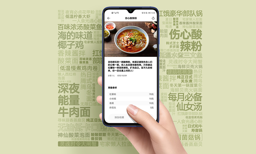 小米智能蒸煮锅众筹：App操控 高配低价
