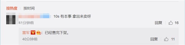 雷军确认 小米音质最好的手机停产