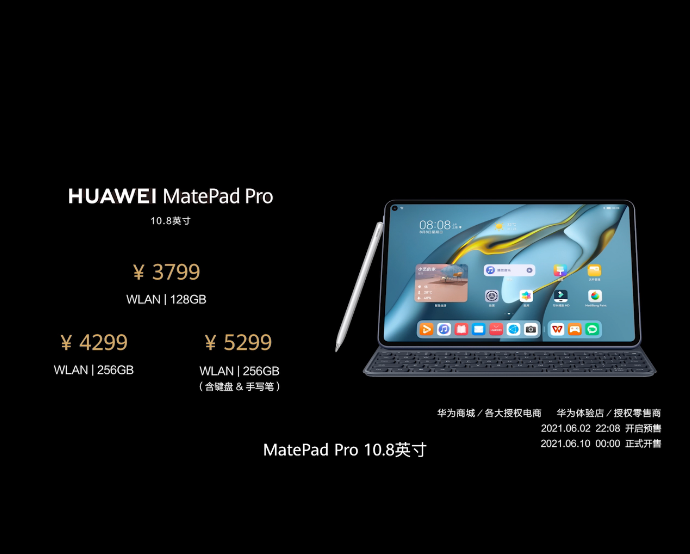 华为又一新品曝光：搭载骁龙865