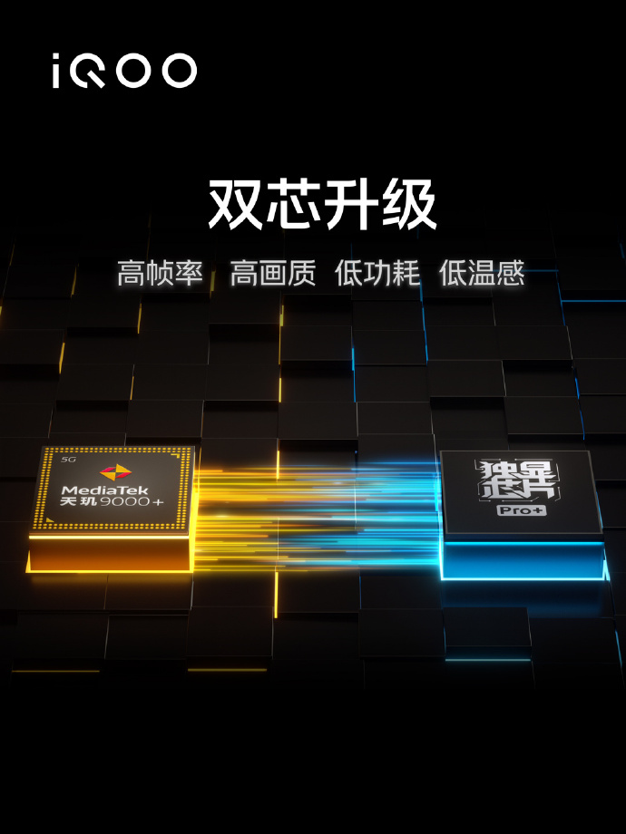 iQOO Neo7正式发布：天玑9000+低至2699元