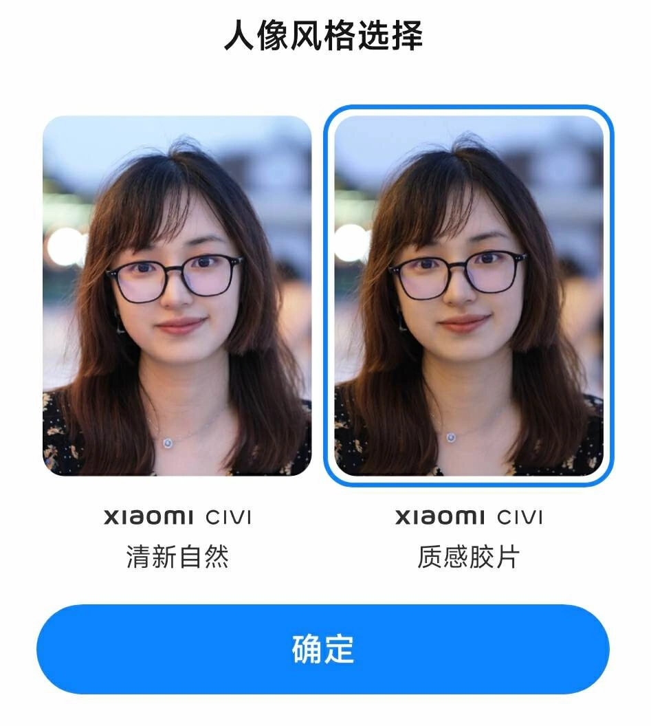 小米Civi 3评测：影像提升 性能飞跃 Civi3这次真站起来了