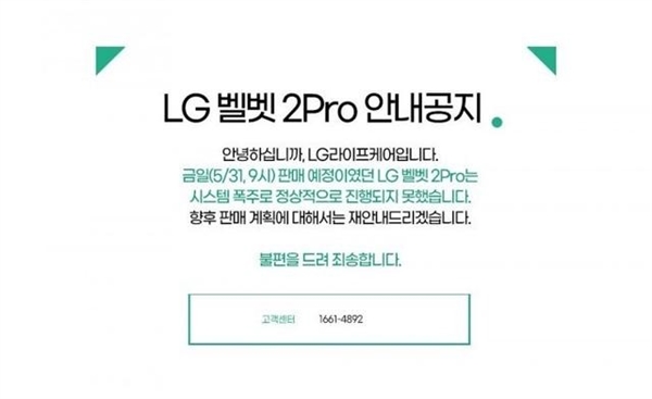 LG手机退市 苹果高兴坏了