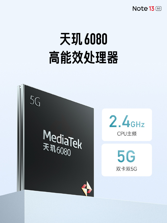 Redmi Note13标准版登场：Pro版同款设计 1099起售
