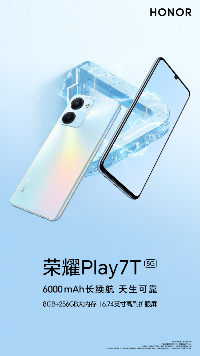 荣耀Play 7T官宣 28日发布：配6000mAh大电池