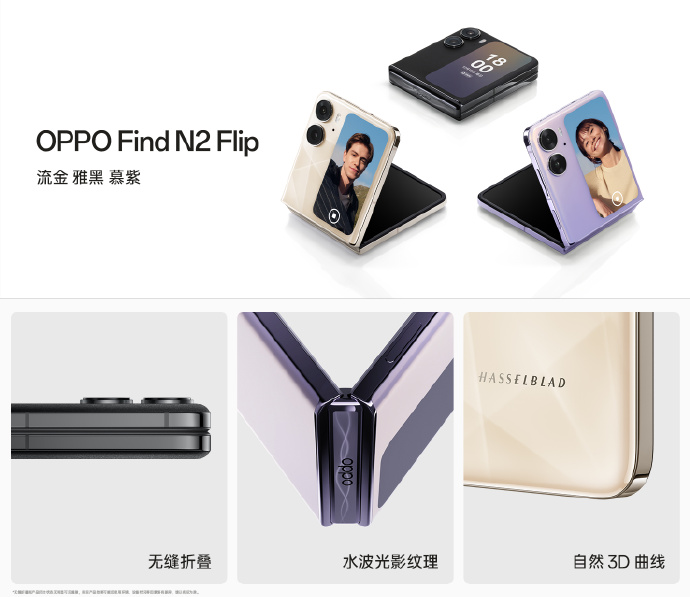 OPPO Find N2系列正式发布：5999起售 折叠屏杀疯了