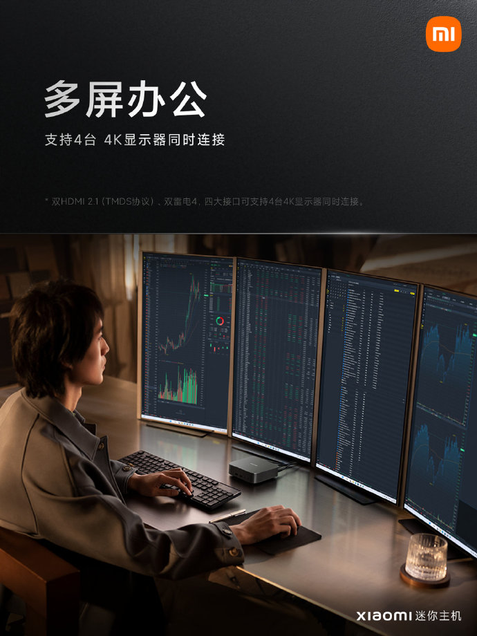 仅0.444L手掌大小 全新小米迷你主机正式发布