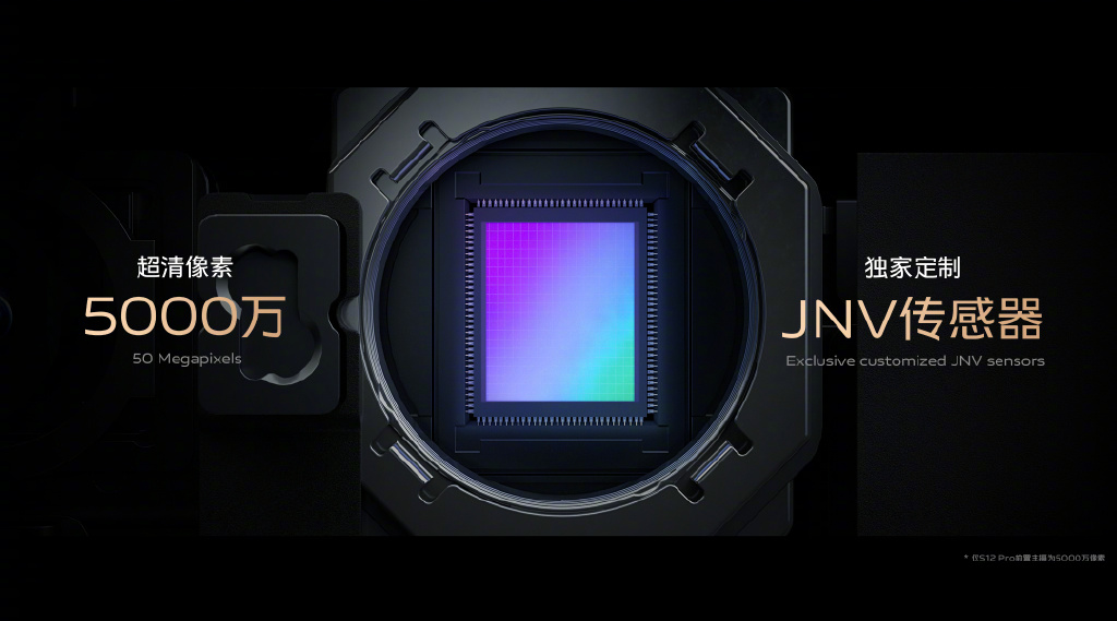 vivo S12系列发布：天玑1200加持 独家定制前摄
