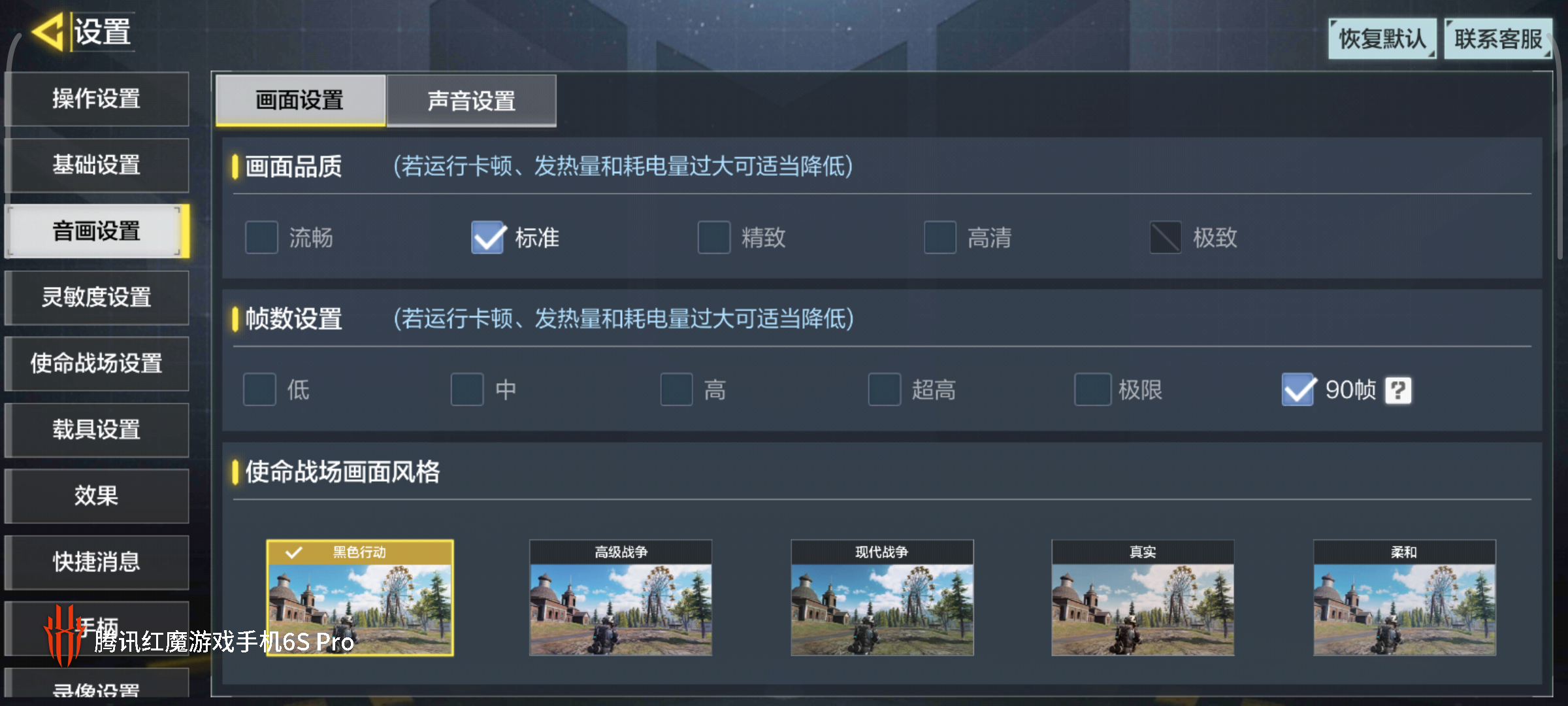 红魔6S Pro评测：顶级散热配置 驯服骁龙888 Plus