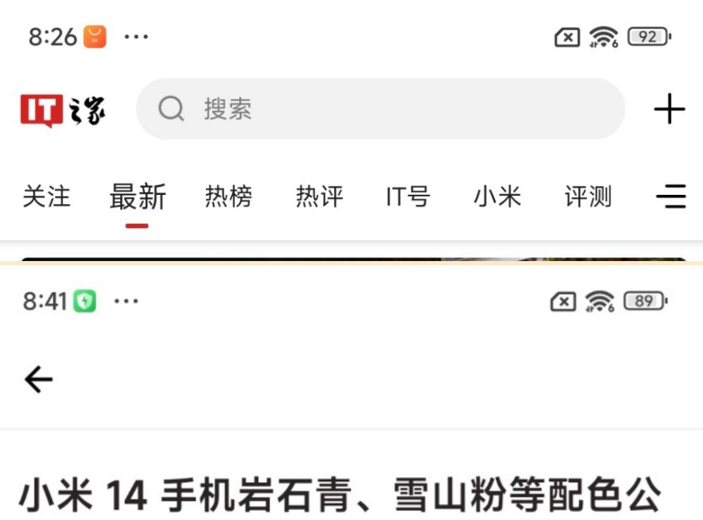小米 14 Pro 手机体验：不止首发骁龙 8 Gen 3