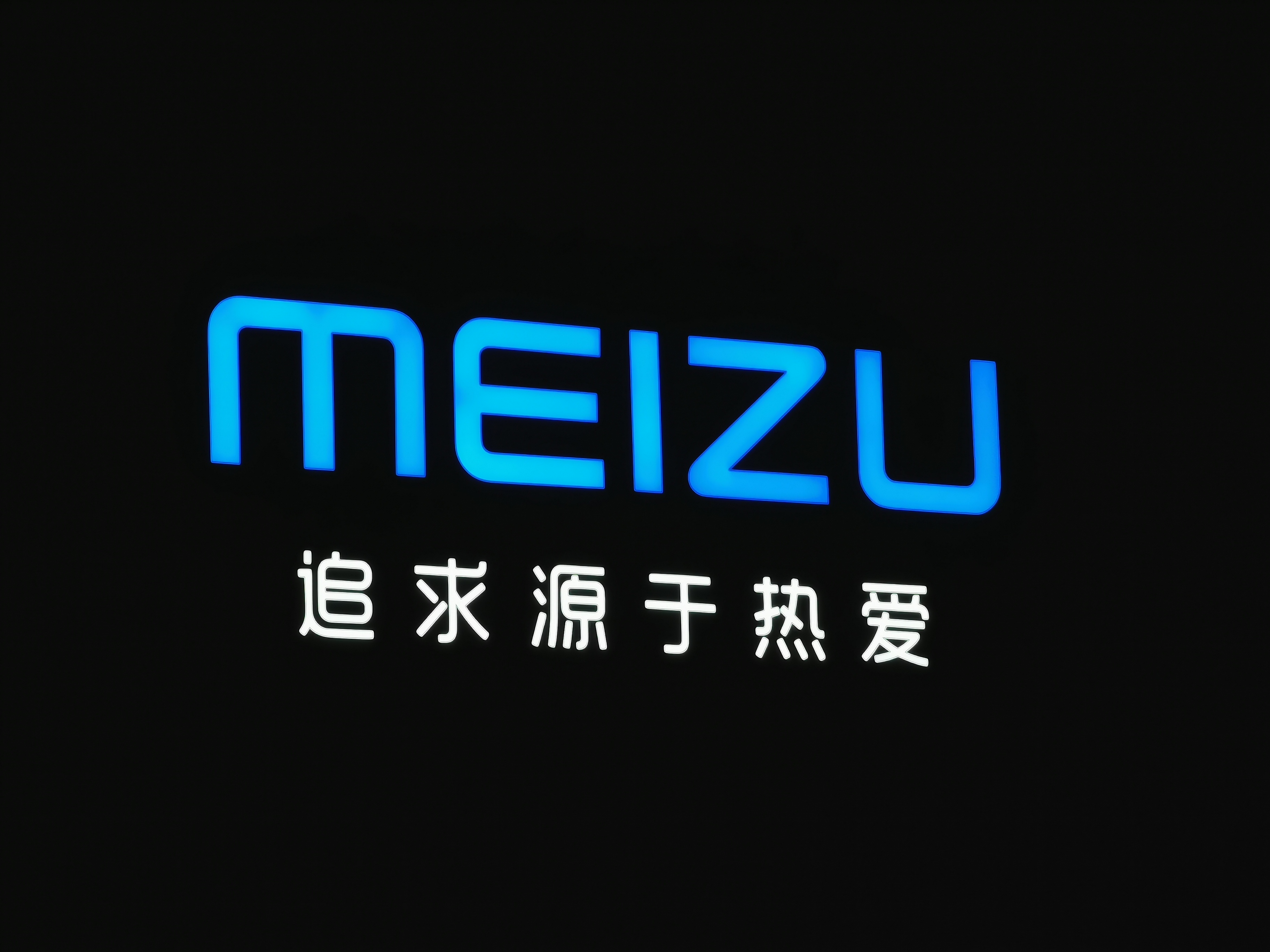 消息称魅族正寻求融资：和吉利正在接触