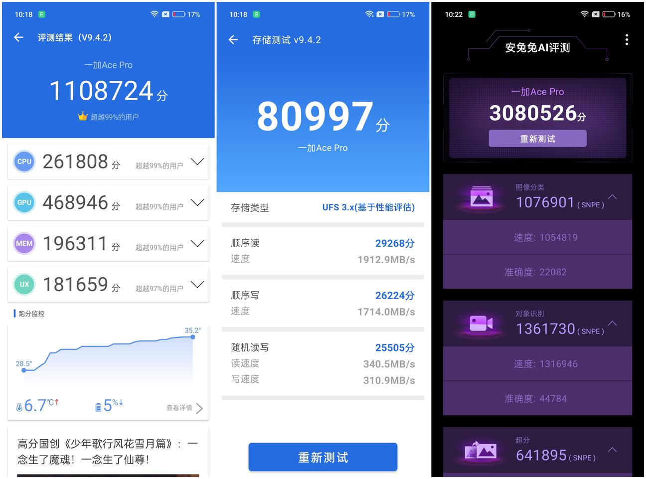 一加Ace Pro评测：旗舰之下 游戏至上