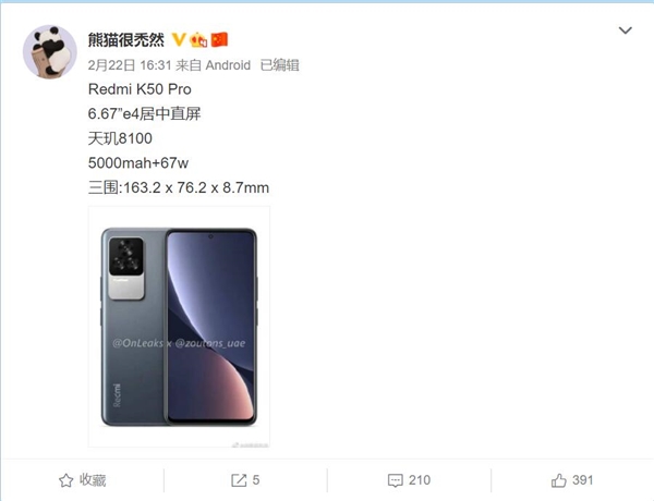 K50 Pro详细配置揭晓：三星E4+天玑8100