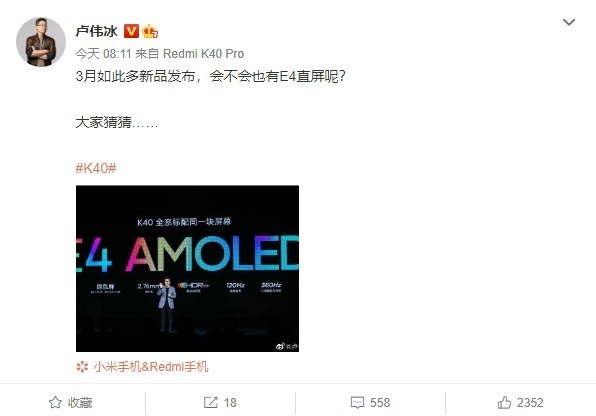 天玑1200+E4直屏 Redmi首款游戏手机有望3月发布