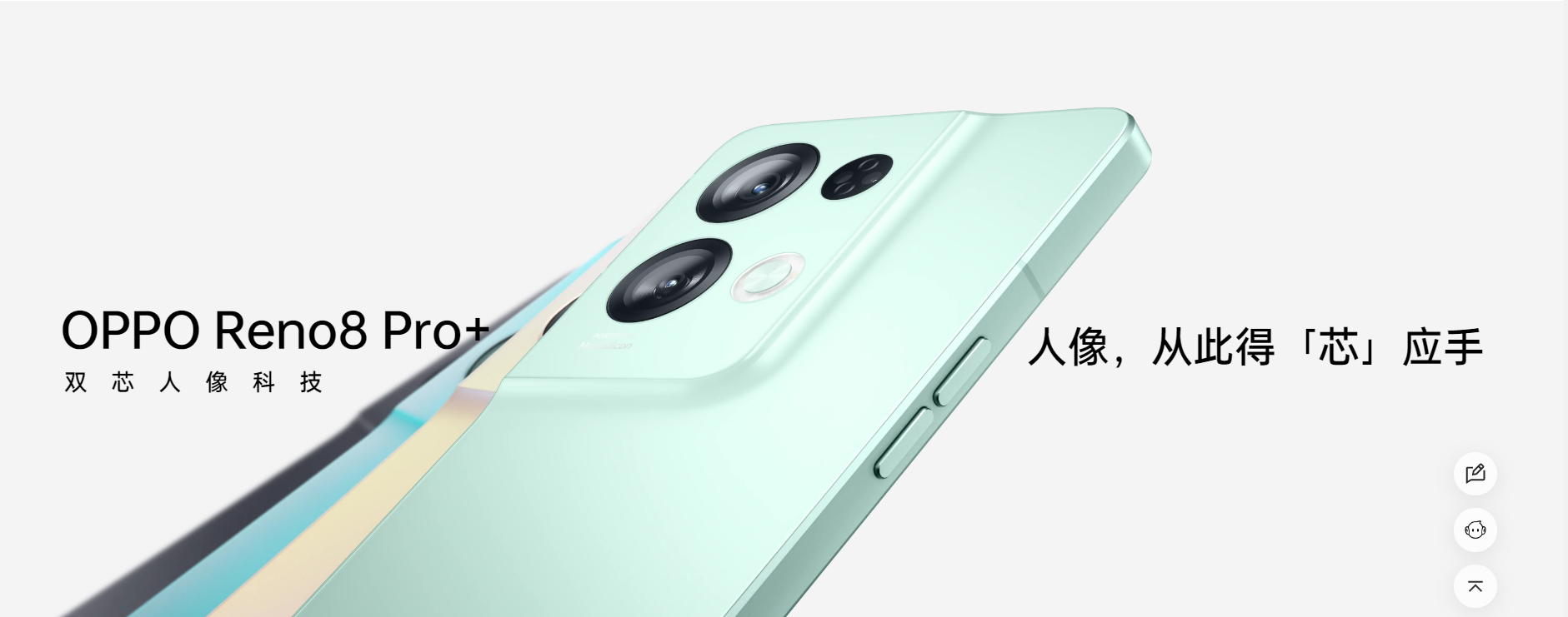 OPPO Reno 9 Pro+评测：最好的一代Reno 虽迟但到