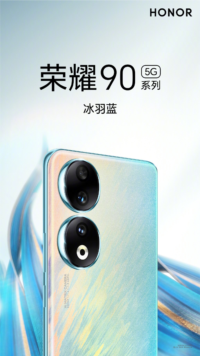 全球首款3840Hz超高频PWM调光！荣耀90官宣屏幕信息