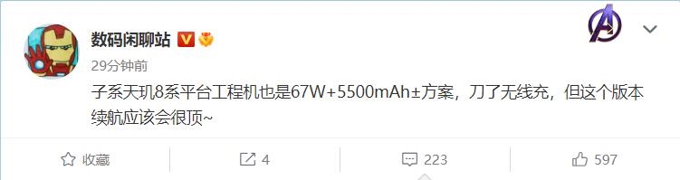 Redmi新机曝光：天玑8系处理器 或命名为K50S