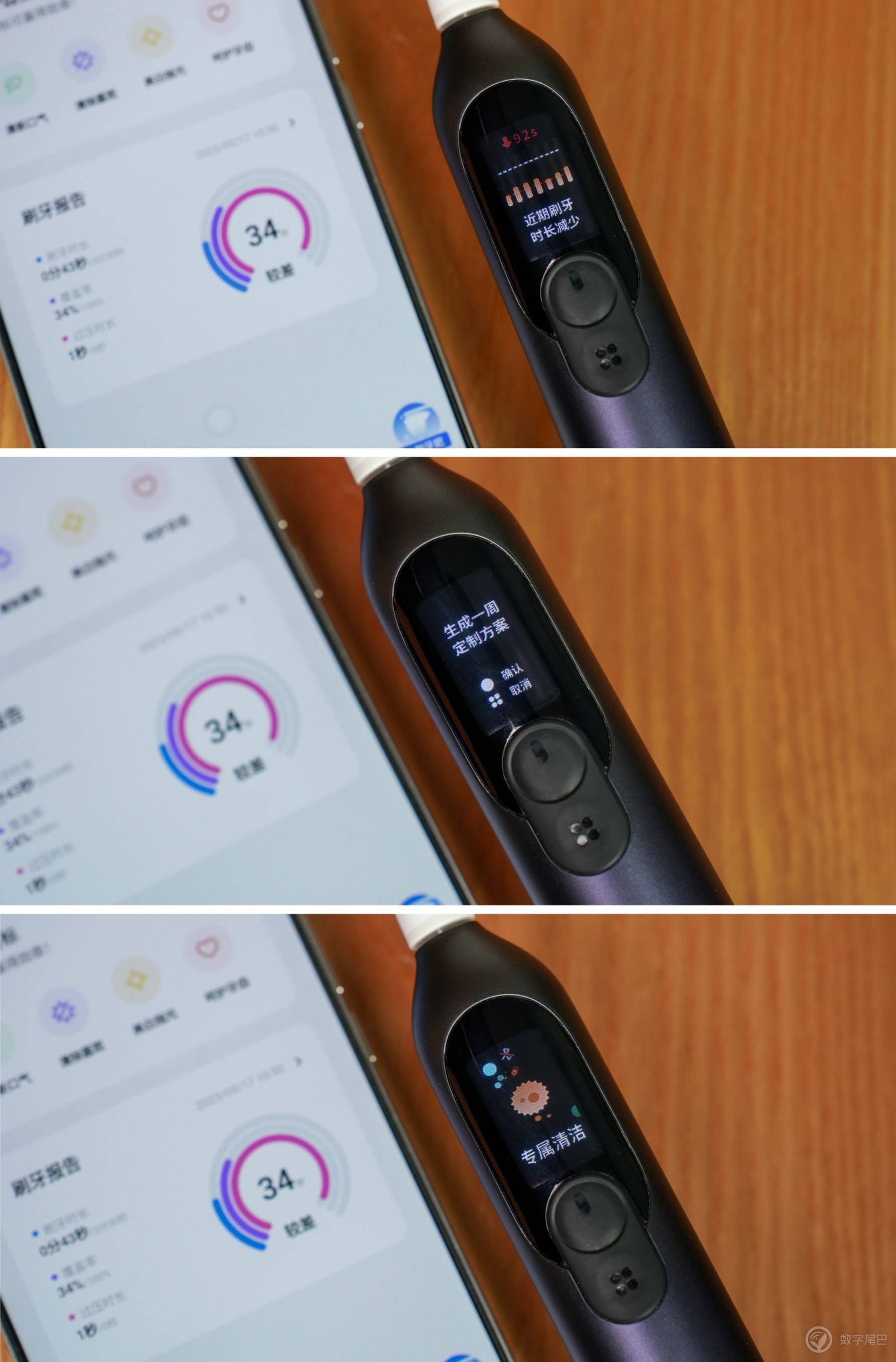 以「双面屏」开启数字牙刷时代：usmile 笑容加数字牙刷 F10 PRO 体验