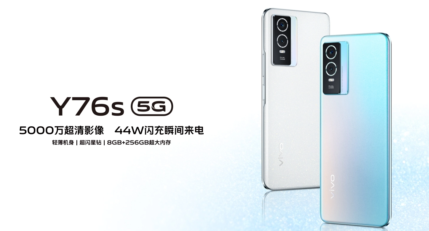 1799元起 蓝厂新机发布：水滴屏+天玑810