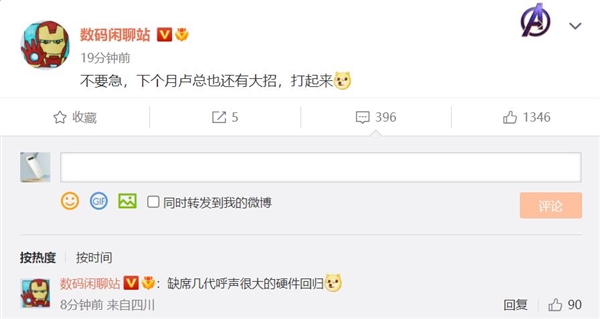Redmi新旗舰下月就来：升级骁龙8+ 售价将低于3499