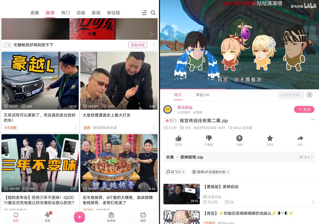 影音体验是真的强 简单聊聊iQOO Pad