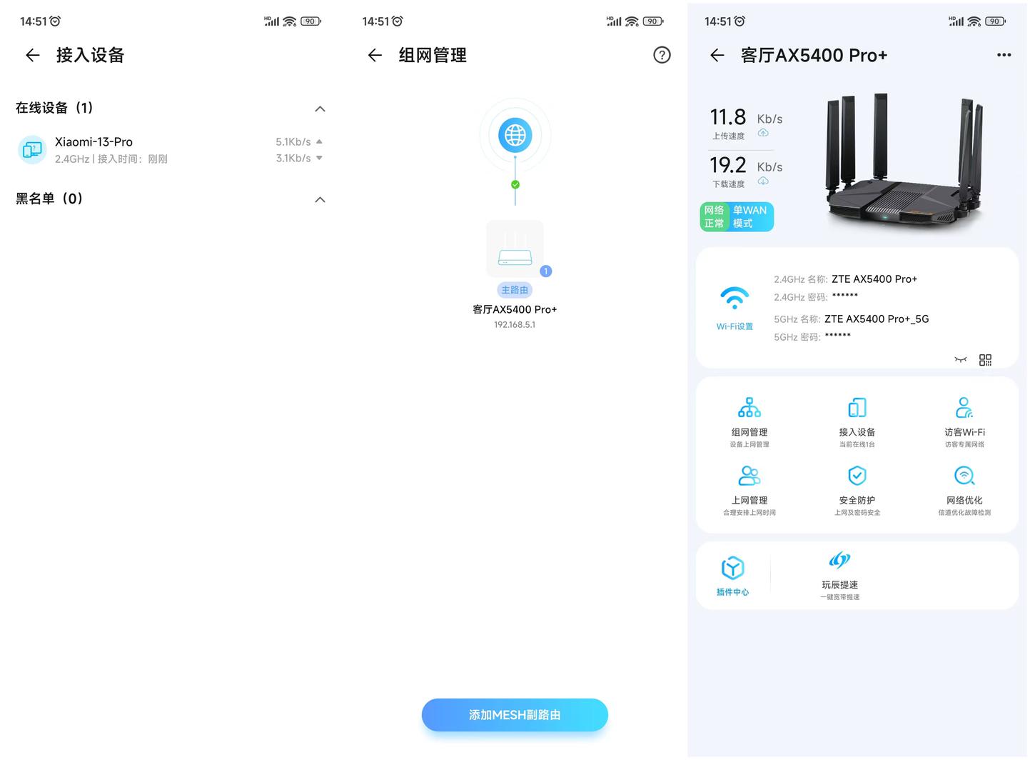中兴AX5400Pro+上手体验：再升级 双2.5G网口+USB 3.0这次全都有